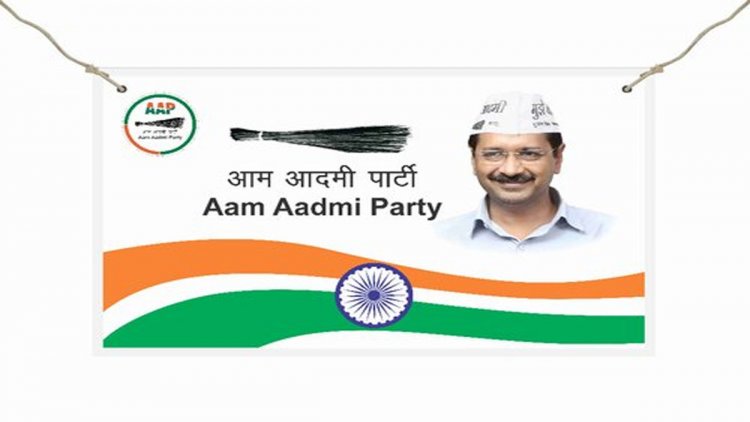 AAP ने विधानसभा चुनाव के लिए उम्मीदवारों के नामों को किया ऐलान