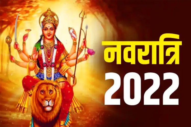 कलश स्थापना के साथ शुरू होगा नवरात्रि का पर्व, हिन्दू नववर्ष की भी है शुरूआत