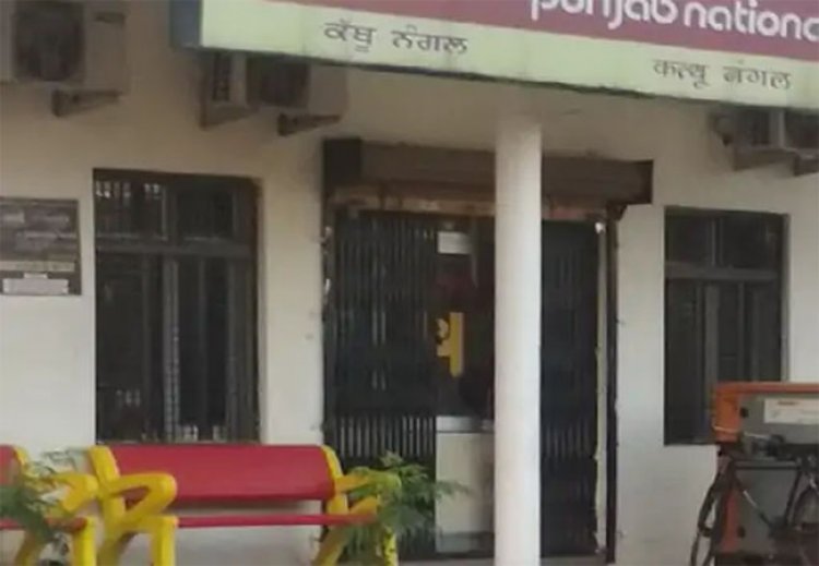 पंजाब में लूट की बड़ी वारदात, दिन दिहाड़े बैंक लूट कर फरार हुए लूटेरे
